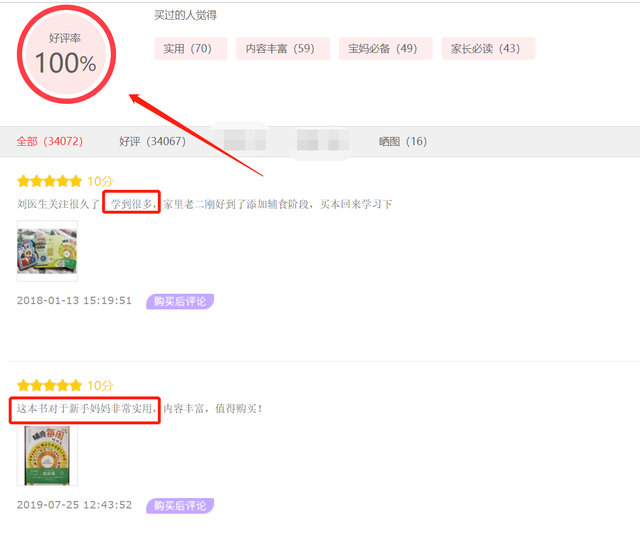 几月份出生的孩子最笨，小孩多久出生（孩子7个月后铁的需要量增加33倍）
