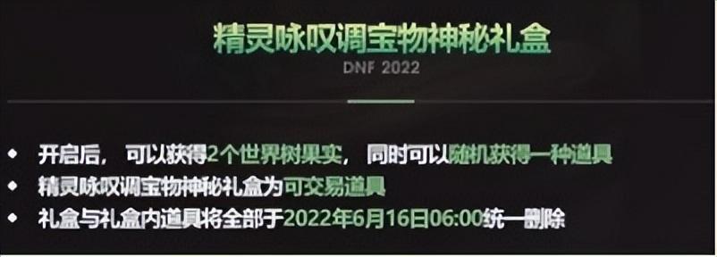 dnf可交易宠物属性（dnf2023白嫖宠物的技巧）