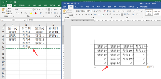 excel移动整列，Excel快速移动整列的方法（Excel多列数据合并成一列）