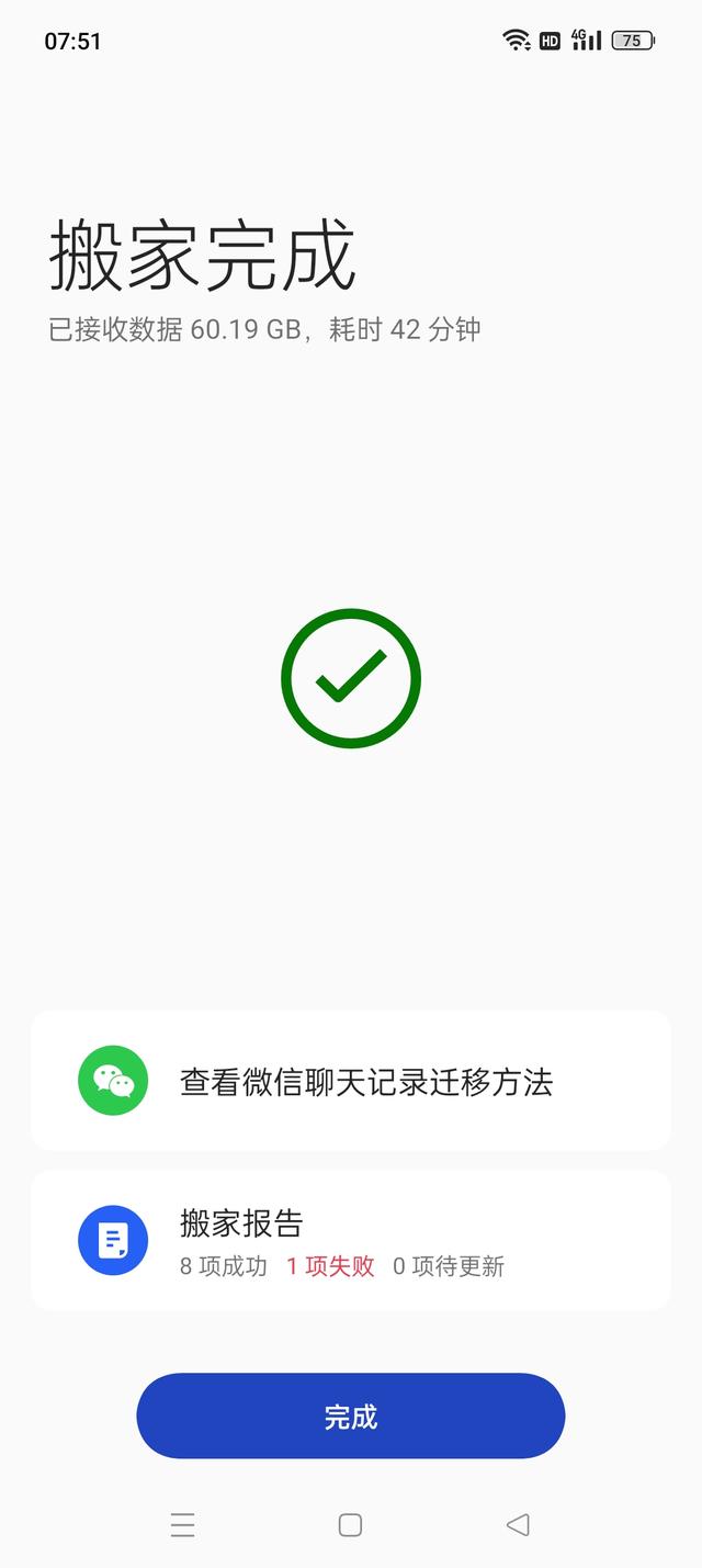 怎么把旧手机上的数据导入到新手机上，如何将旧手机的数据导入新手机（数据迁移+生态适配——一加11的两个实用功能）