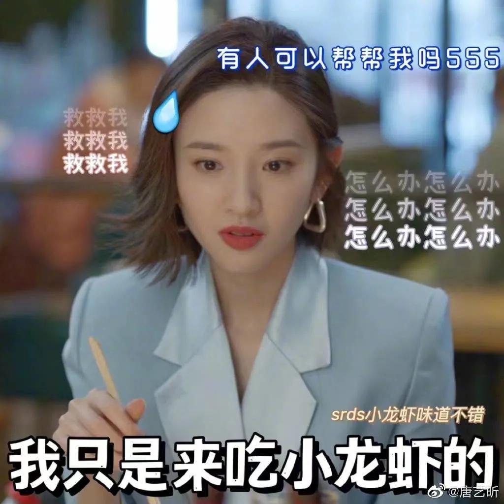 表情包图片微信，<梓昕>表情包头像（唐艺昕表情包）