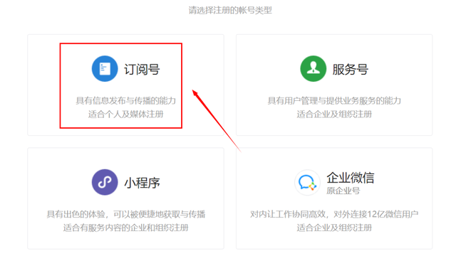 公众号功能介绍怎么写，微信公众号功能介绍怎么写（刘小纤-如何注册公众号）