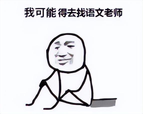 积非成是的意思，那些错的读音，为什么又对了