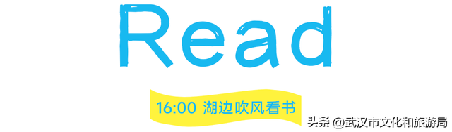 武汉东湖有哪些好玩的地方，武汉东湖玩的地方好玩（本周末，跳东湖）