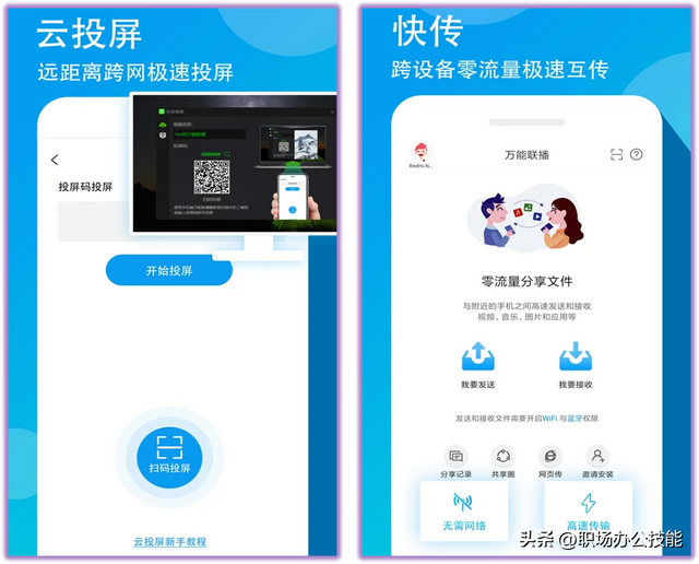 怎样设置为可查找我的手机，手机如何设置查找手机（装上这6款简洁好用的App）