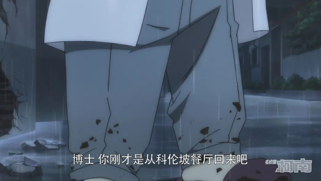 名侦探柯南，名侦探柯南最恐怖的几集（假如一个人小雨中奔跑图片）