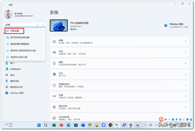 手机可以投屏到电脑上吗，手机怎么投屏到电脑win10（手把手教你把手机投屏到电脑）
