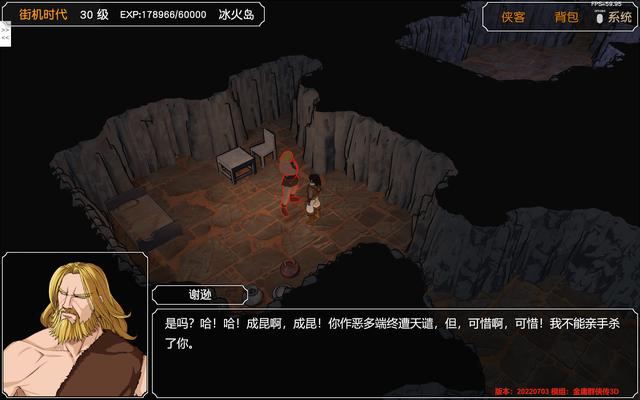 金庸群侠传攻略全流程，金庸群侠传图文详细攻略（《金庸群侠传3D重制版》倚天屠龙记完美攻略）