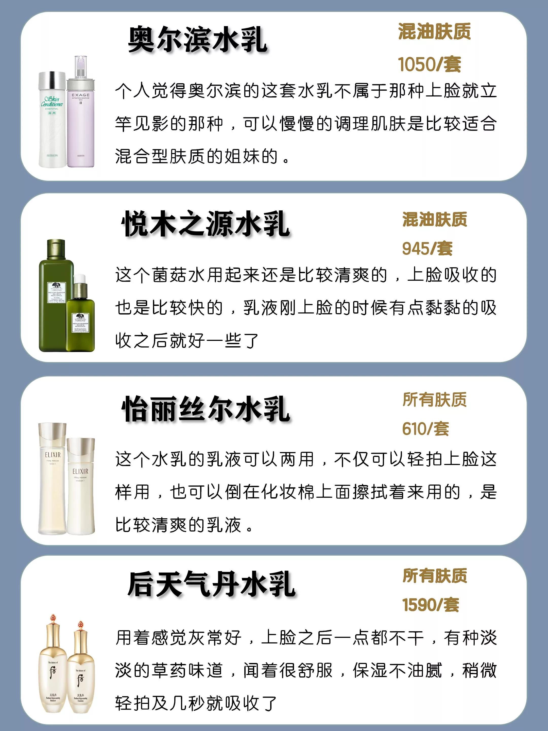 什么牌子的乳液便宜好用，比较好用的乳液性价比高的推荐