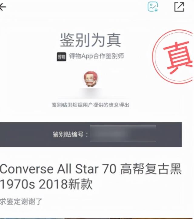 得物闪电直发和普通购买有什么区别，得物出售闪电直发和普通购买有什么区别（得物安卓版）