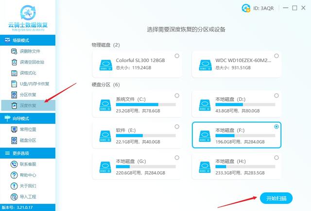 恢复文件后是乱码怎么办，文件恢复出来乱码（数据恢复软件恢复ppt文件乱码——解决方法）