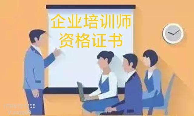 内训师是干什么的，内训师是干什么的呀（怎么考企业培训师资格证书）