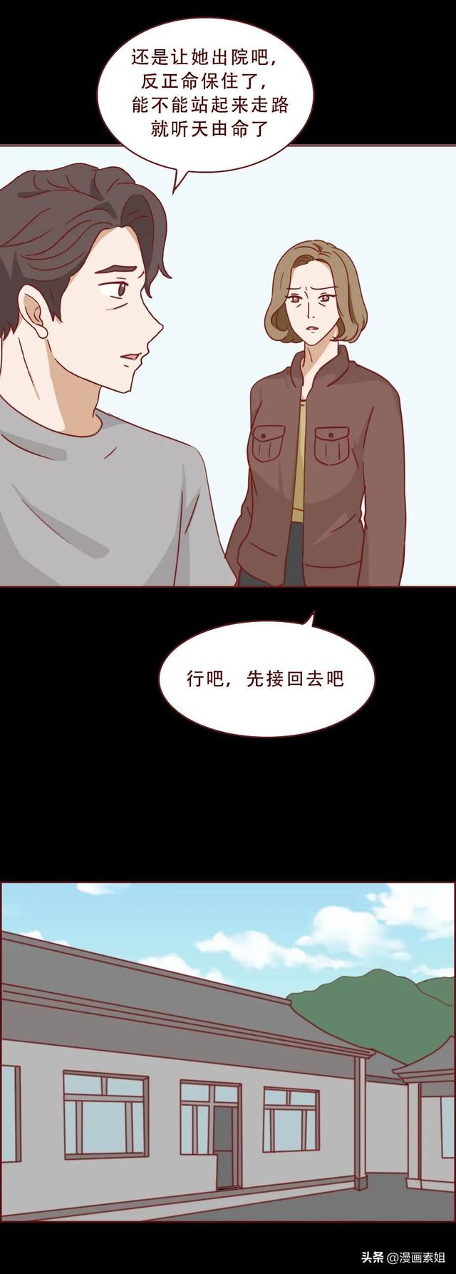 被女生欺负怎么办，女孩子被欺负怎么办（最终付出了惨痛的代价<漫画>）