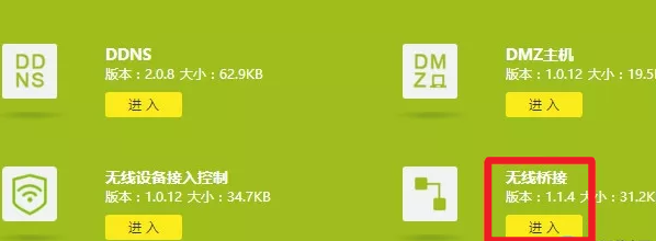 wifi无线桥接，两台无线WIFI路由器如何桥接（WIFI信号覆盖家里的角角落落）