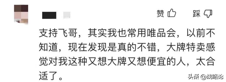 唯品会怎么样(唯品会特卖是正品吗)