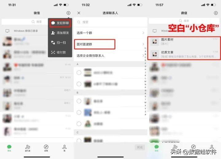 微信如何搜索群(微信二维码免费加群)