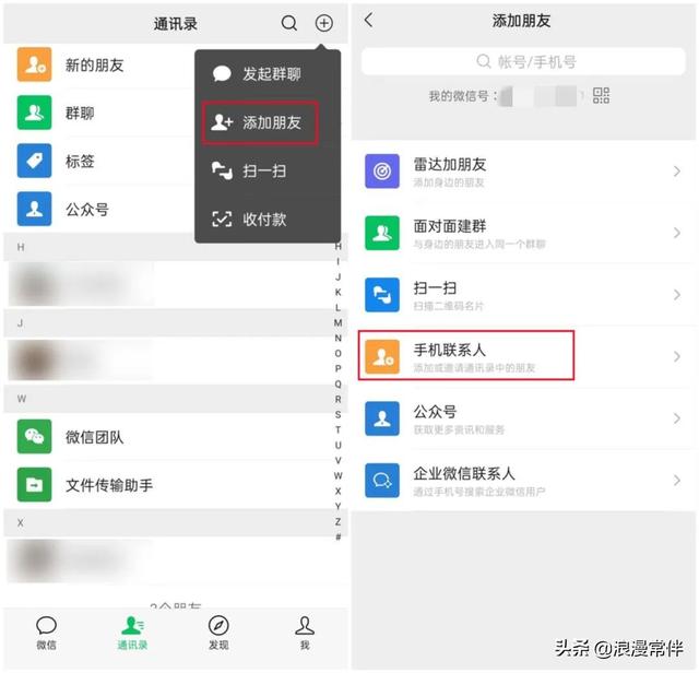 微信如何找回已删除好友的5个方法，实测好用
