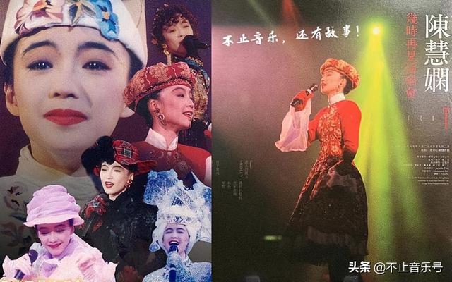 陈慧娴个人资料简介，陈慧娴微博超话（<第17期>1989年“铁肺娘子”陈慧娴）