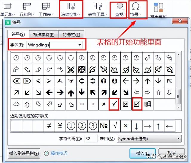 excel怎么冻结窗口，excel冻结窗口方法不同情况下excel如何冻结窗口（实用办公技能Excel表格）