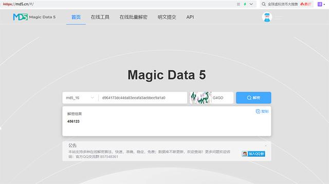 md5加密解密，md5加密后怎么解密（专家教你简单又轻松的MD5解密方法）