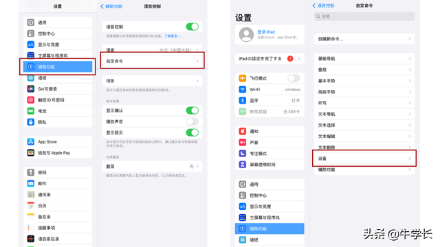 ipad怎样截屏，ipadpro2020怎么截屏（种方法，你常用哪几种）
