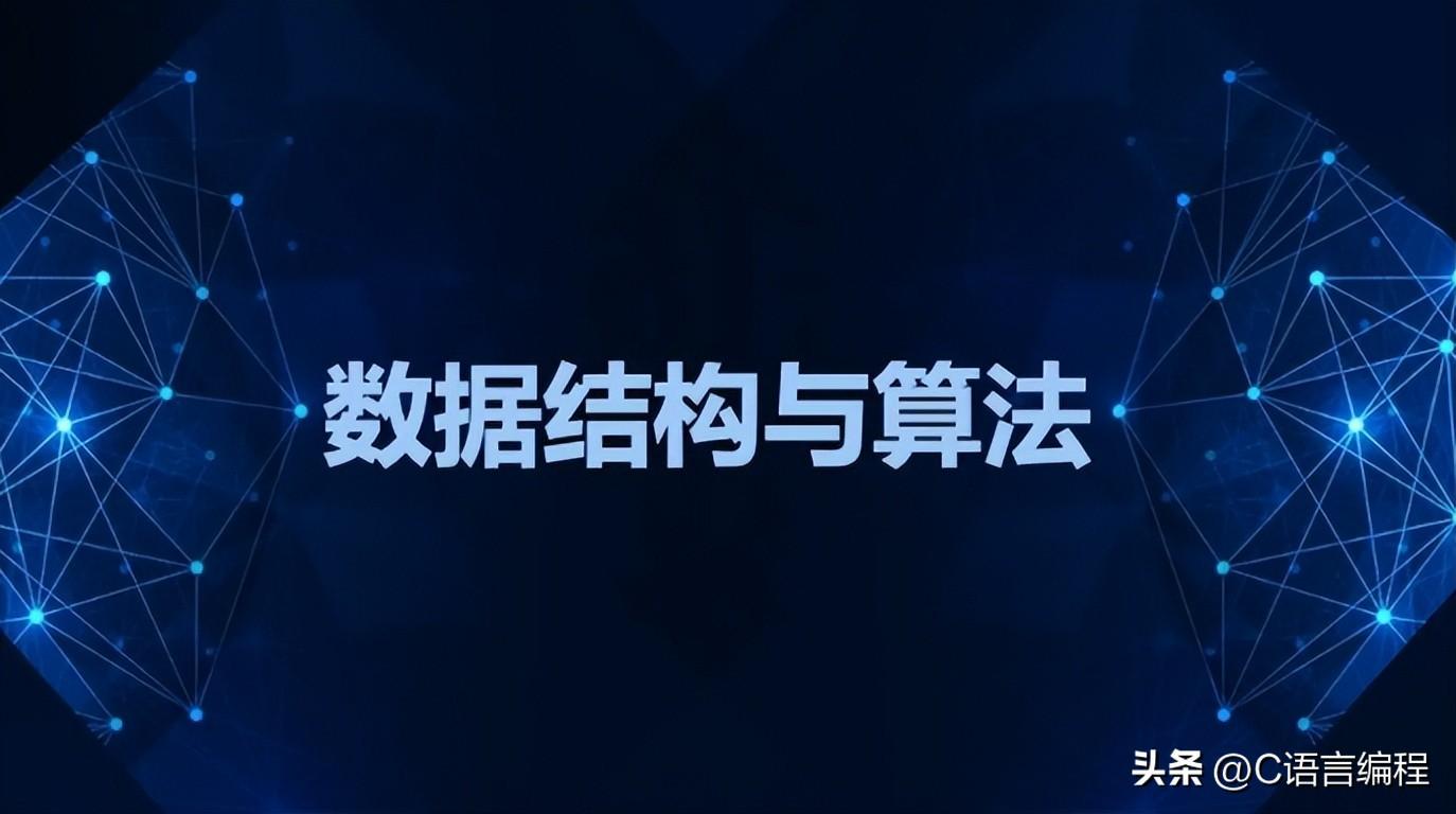 c语言基础知识入门编程