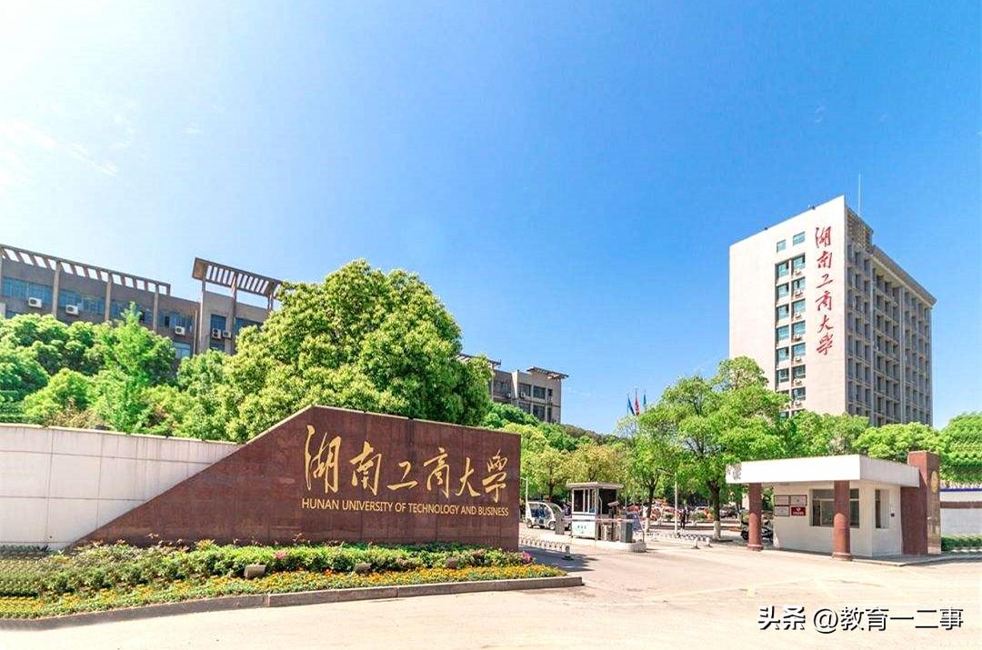 长沙什么大学出名？这4所大学招生专业好