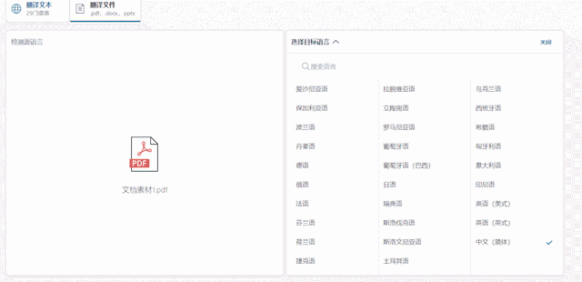 论文翻译哪个软件比较好，试试这4款论文翻译神器