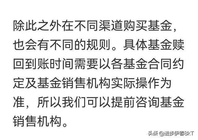 在銀行買的基金贖回幾天到銀行卡，在銀行買的基金贖回幾天到銀行卡里？