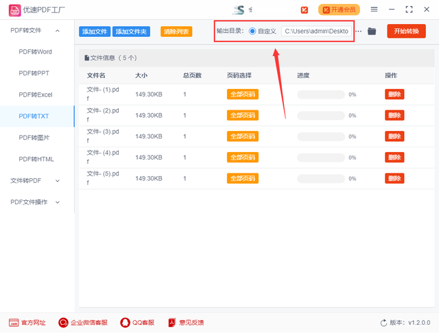 怎样用电脑制作“txt”格式文件，怎样用电脑制作“txt”（pdf怎么转换成txt）