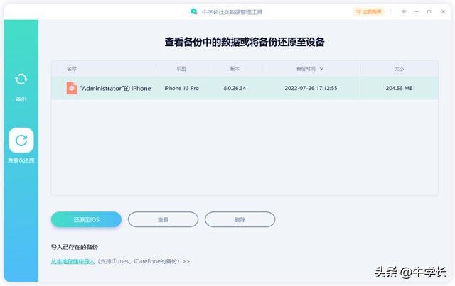 聊天记录怎么查询，微信的聊天记录怎么查询（不仅一键备份u0026恢复）