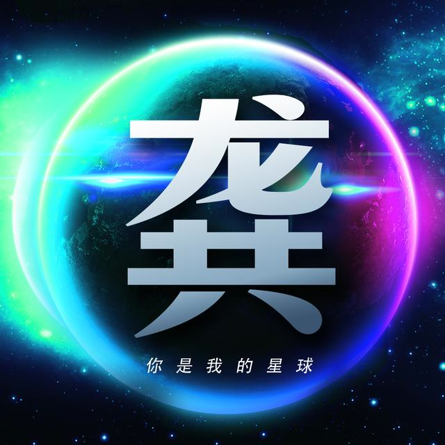 男生头像丨承载星球的宇宙依然浪漫。微信，男生头像丨承载星球的宇宙依然浪漫。（26张浩瀚宇宙蓝色星球壁纸）