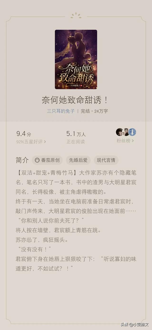 青梅竹马的小说甜宠文，有没有好看的青梅竹马甜宠文（3本青梅竹马文《云上青梅》《奈何她致命甜诱）