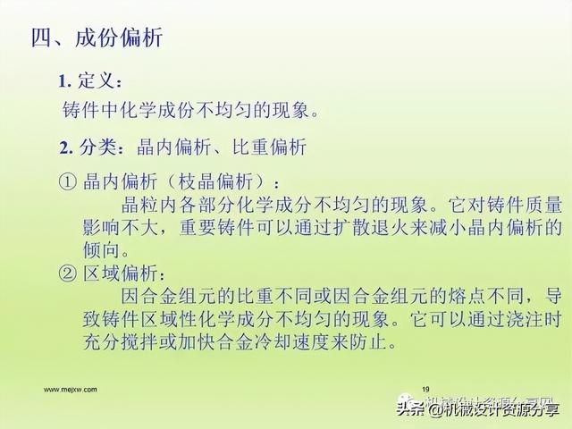 加工工艺有哪些，石材加工工艺有哪些（机械制造工艺之铸造详解）