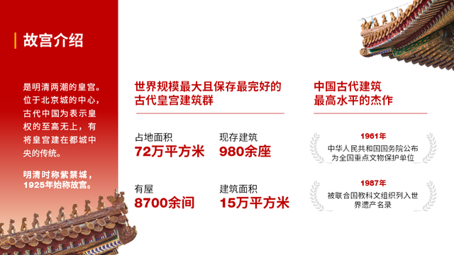 北京故宫简易图怎么画，北京故宫图画怎么画（我用半小时排成中国风后）