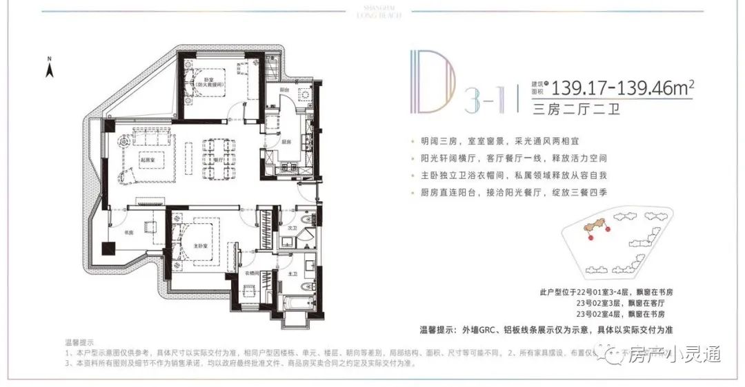 上海地暖公司（上港集团瑞泰发展有限责任公司）