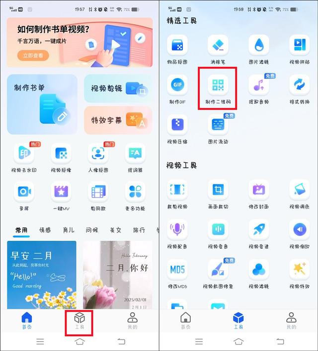 怎么生成二维码，如何用手机生成二维码（永久二维码如何生成）