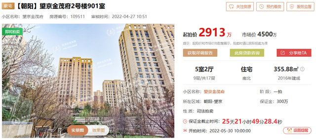 北京哪个区最好，北京哪些区域发展得好（想在北京买房，海淀朝阳怎么选）