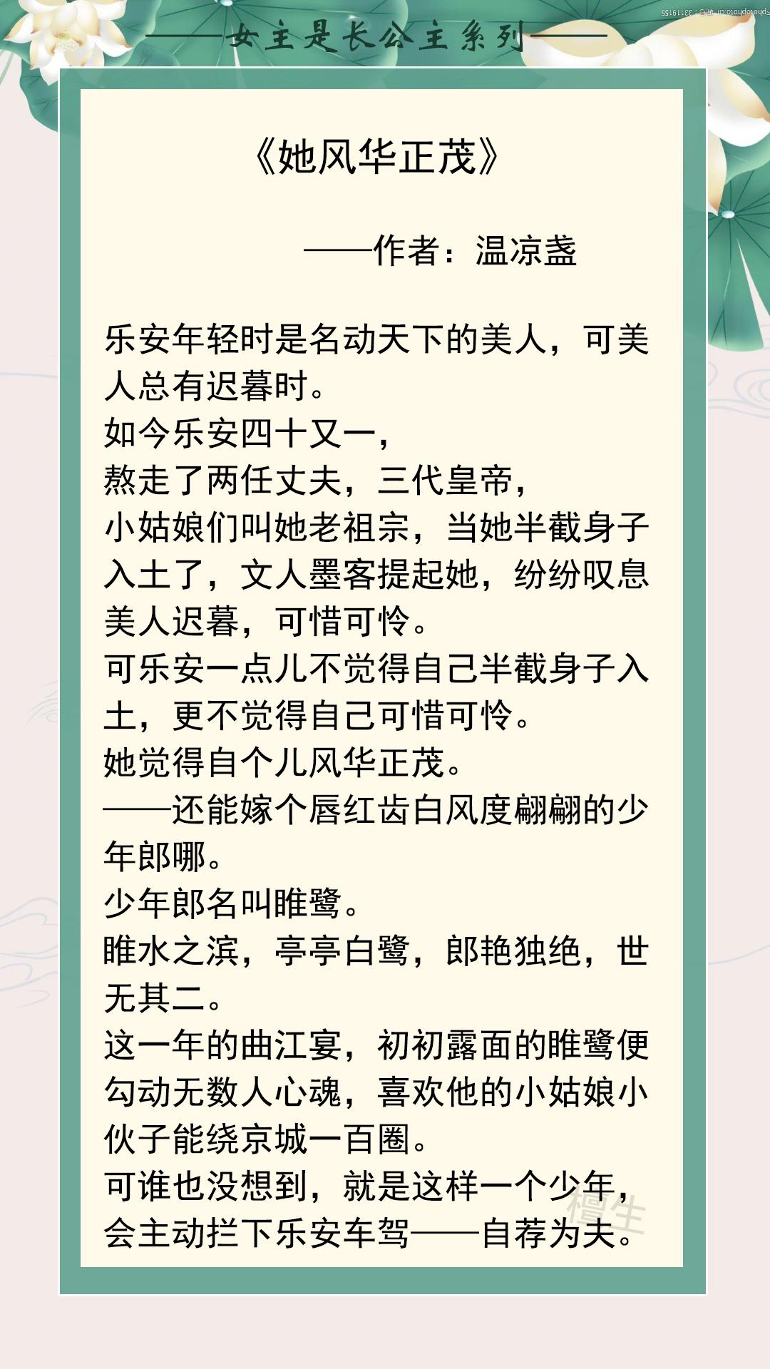 长公主直播日常(看B站直播)