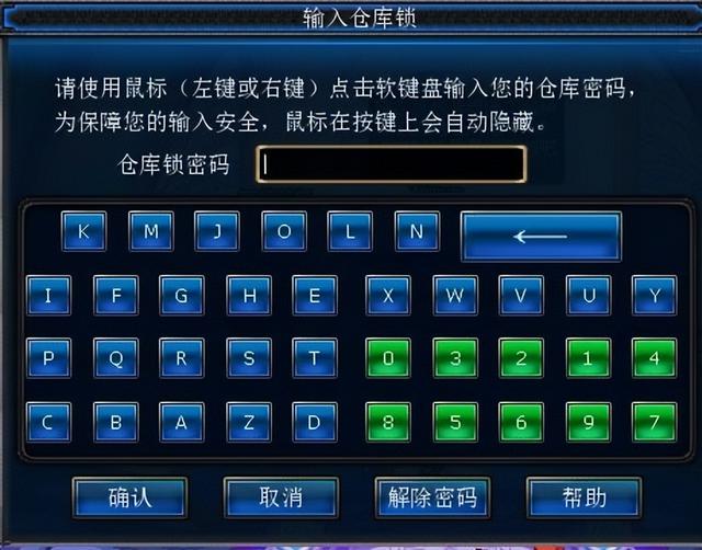 dnf二级密码怎么解除，如何在dnf中清除二级密码（这些操作可以加强账号保护）