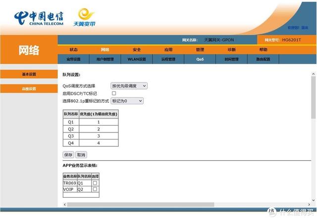 电视机进入设置要密码，电视要输入密码是怎么回事（关于宽带光猫的设置与更换）