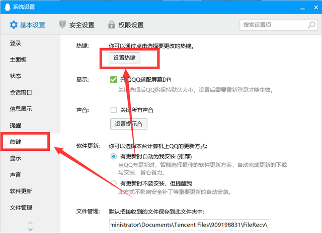 电脑如何截屏，电脑如何截屏活动窗口（而且能截取任意形状）