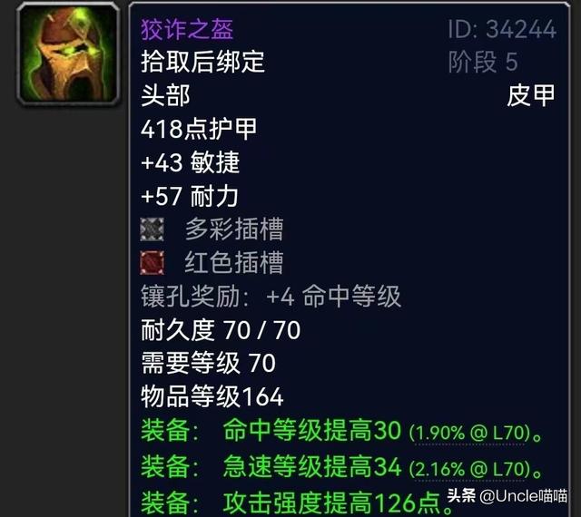 wow惩戒骑的装备，wow惩戒骑用什么武器（惩戒骑P5阶段终极配装攻略）