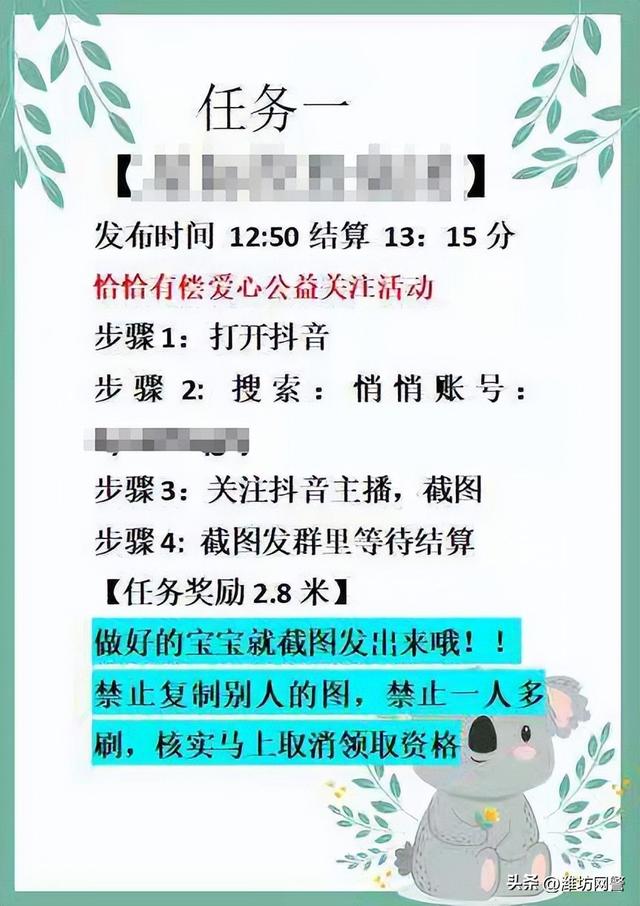 抖音快手点赞员兼职怎么做，是不是骗人的，抖音快手点赞员兼职怎么做（抖音关注点赞赚钱是骗局）