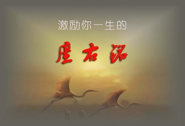 勉励自己的话短句，这一句勉励自己的话（16句励志古诗词）