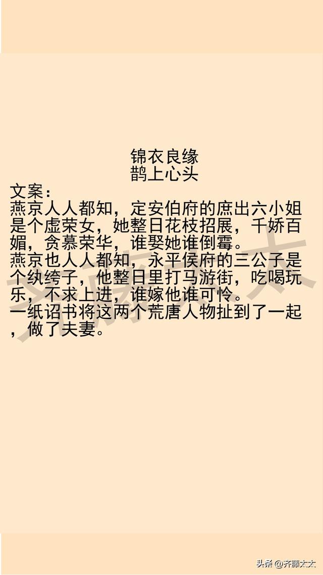 呆萌配腹黑绝宠小冤家，宠溺文无虐无小三（黄雀雨by明开夜合）