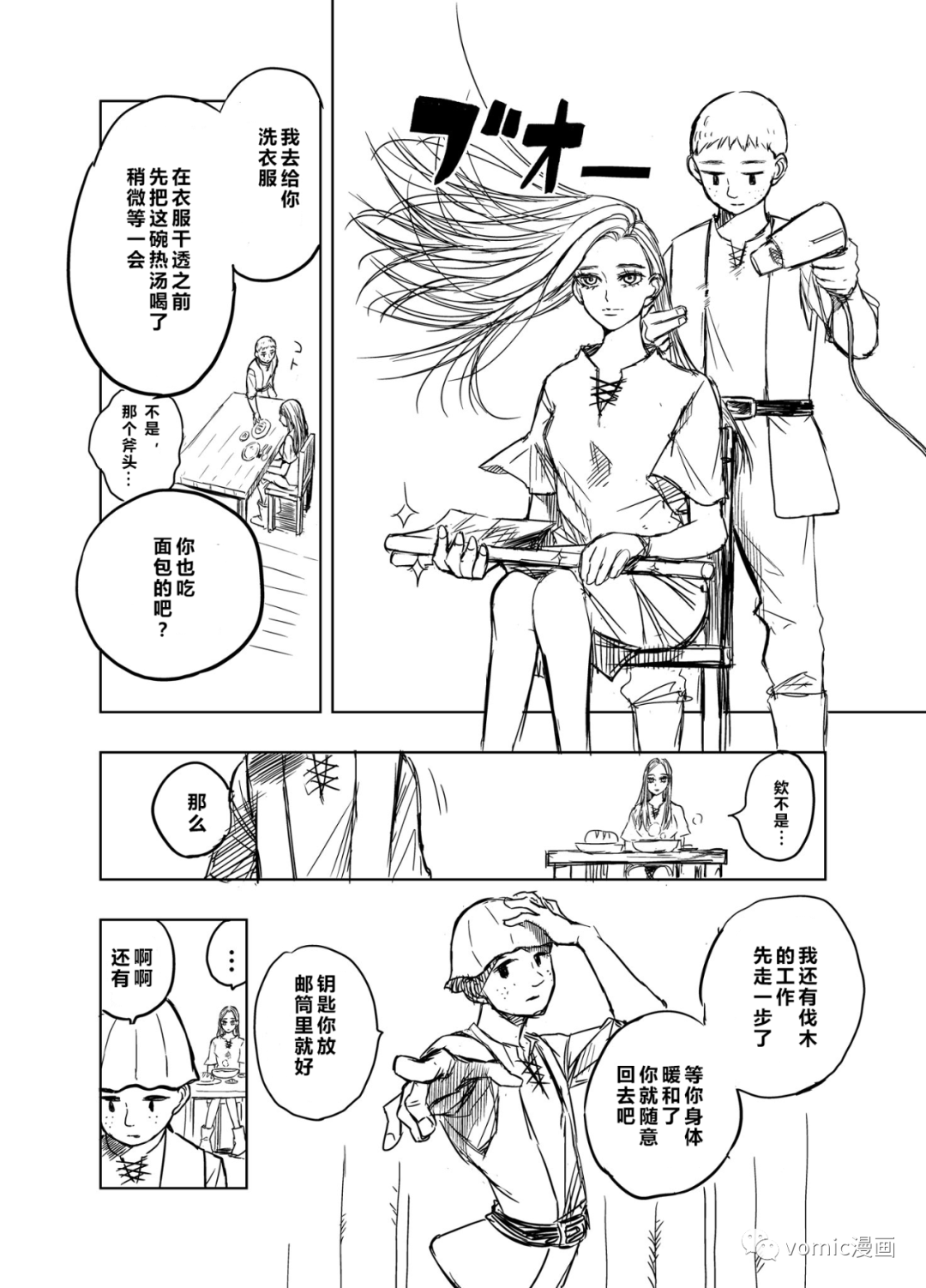 金斧子（漫画）