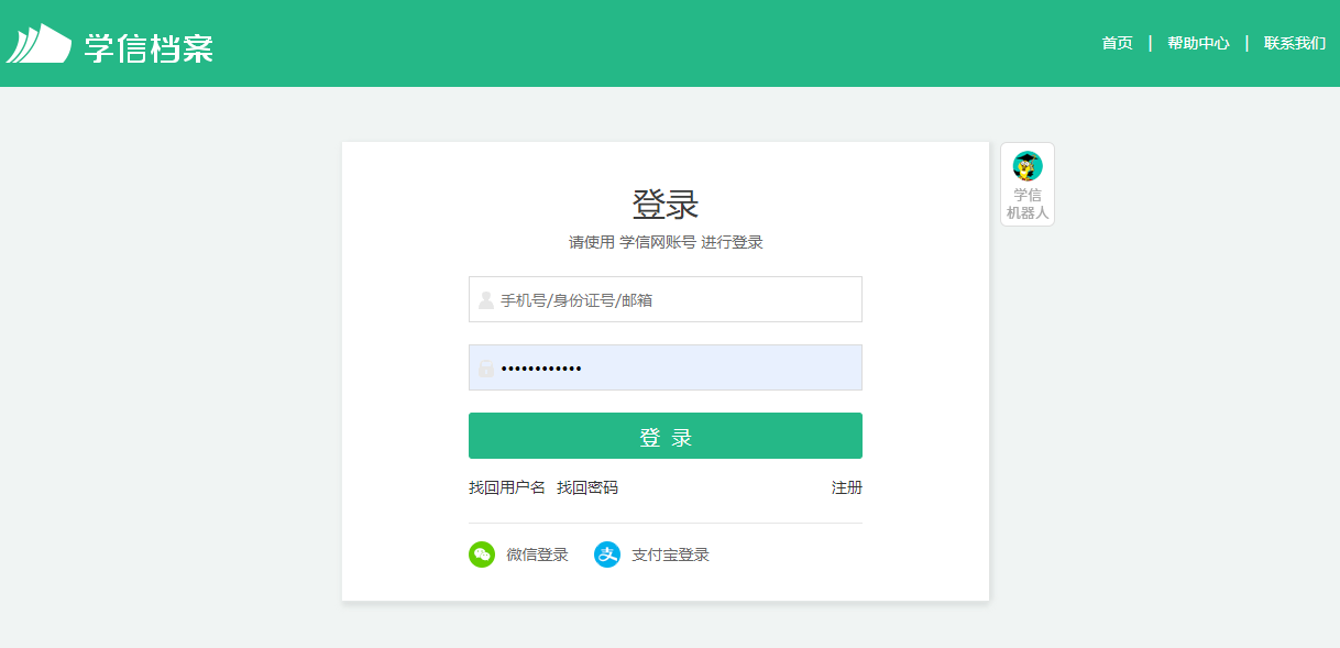 学籍在线验证报告怎么弄(学籍在线验证报告在线验证码是啥)