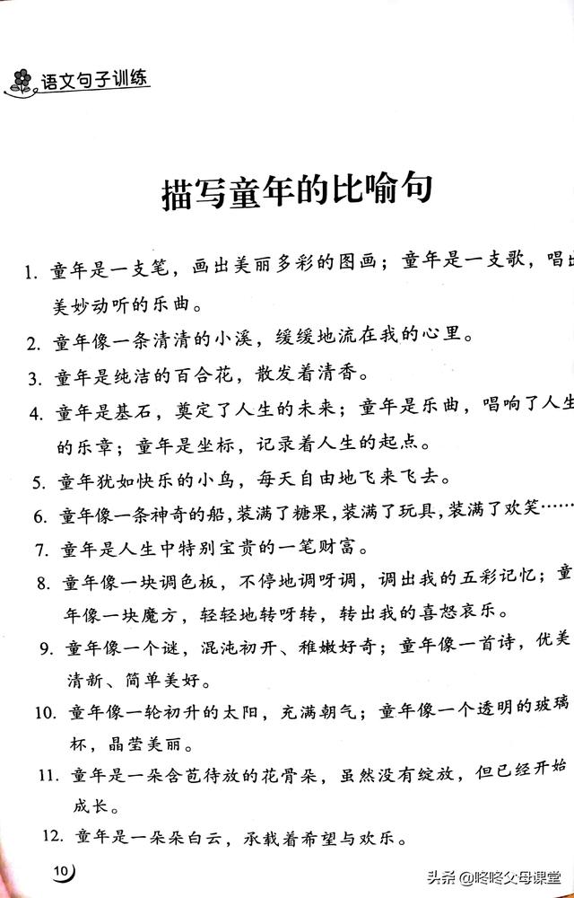 拟人的句子，拟人的句子10个简单（小学优美句子积累）