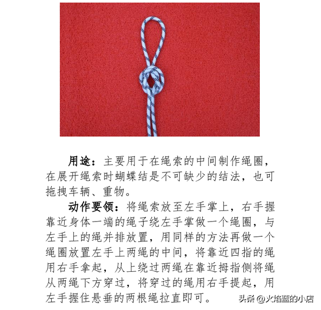 金刚结编法图解最简单，金刚结手链编法图解（消防24个救援绳结打法、用途及动作要领）